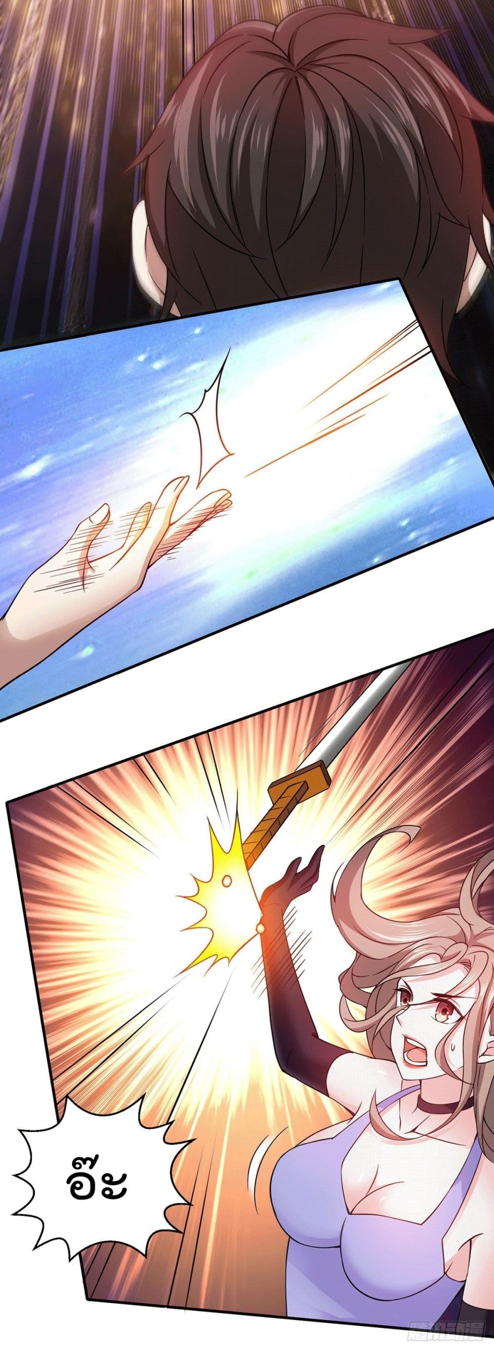 God Dragon of War in The City page 6