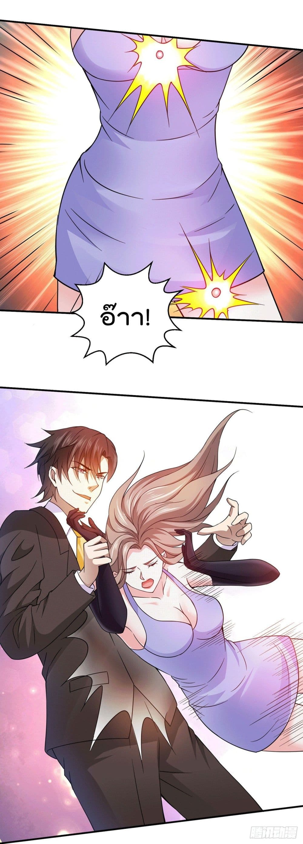 God Dragon of War in The City page 7