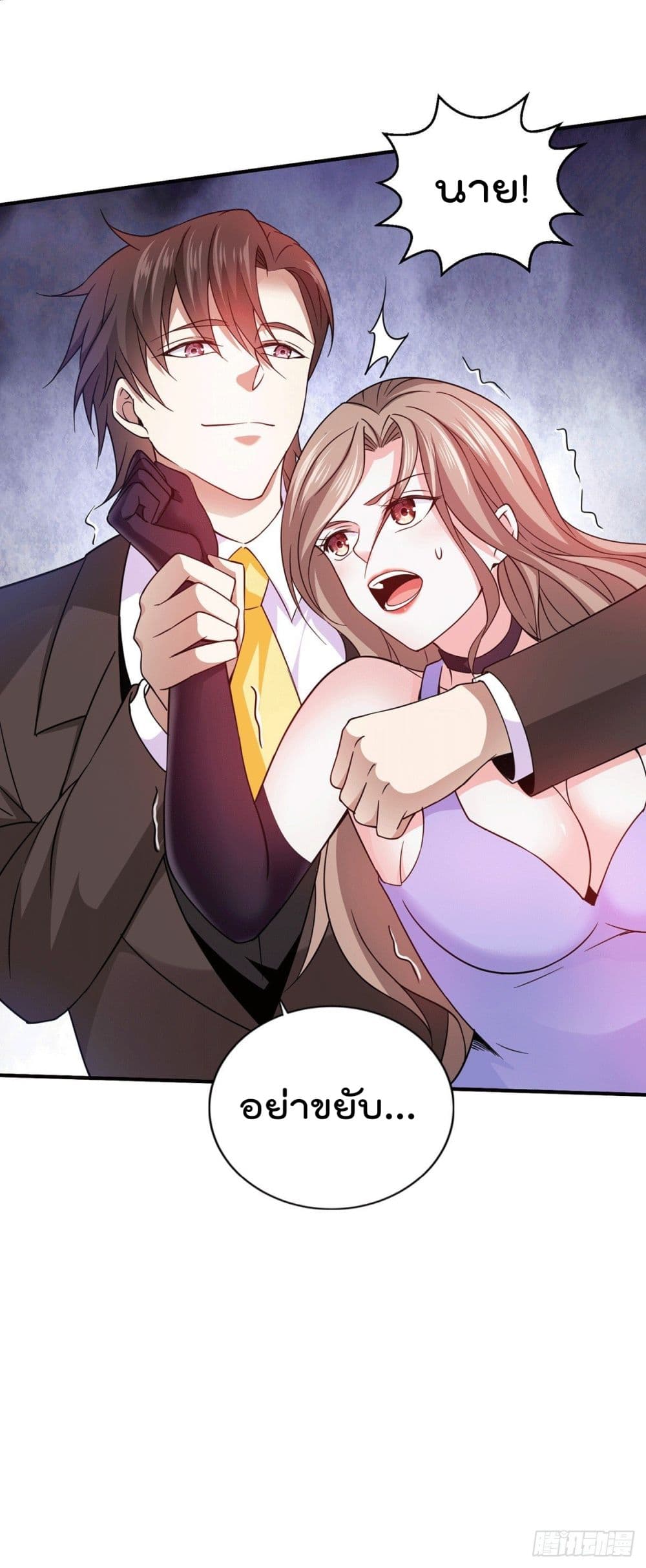 God Dragon of War in The City page 8