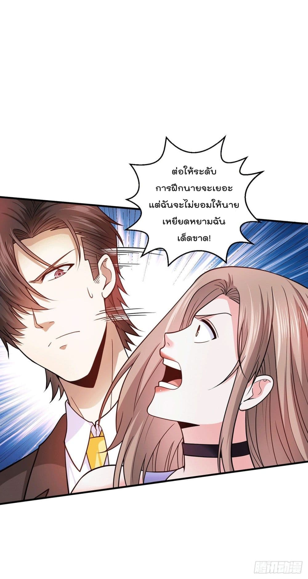 God Dragon of War in The City page 9
