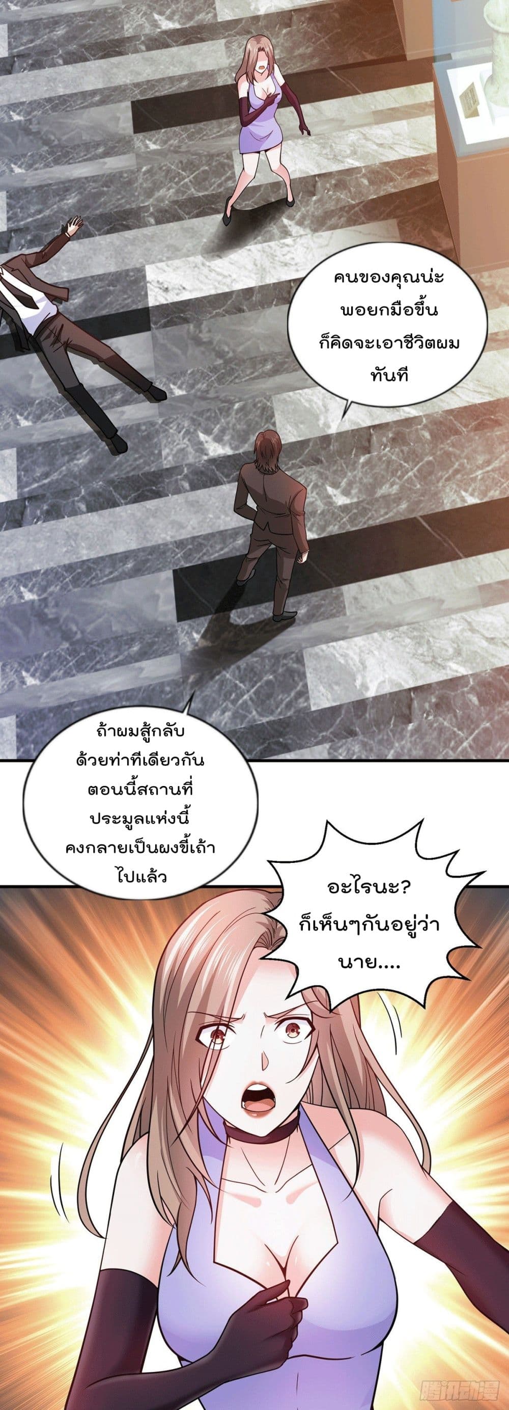 God Dragon of War in The City page 12