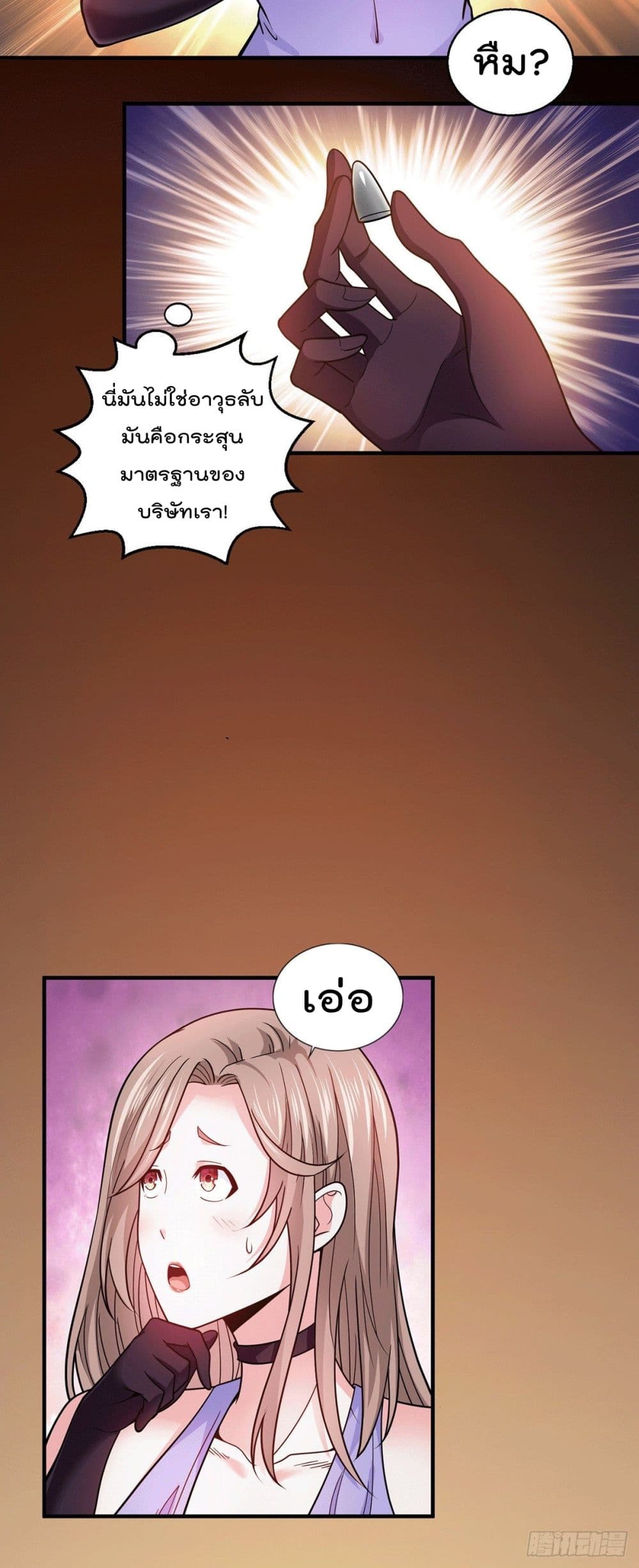 God Dragon of War in The City page 13