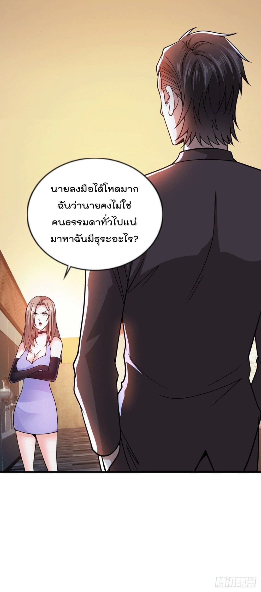 God Dragon of War in The City page 14