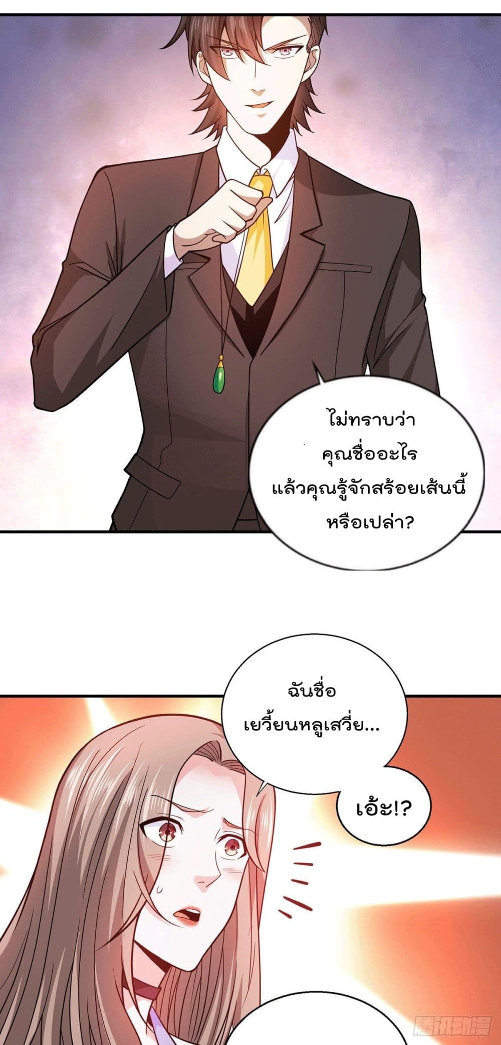 God Dragon of War in The City page 15