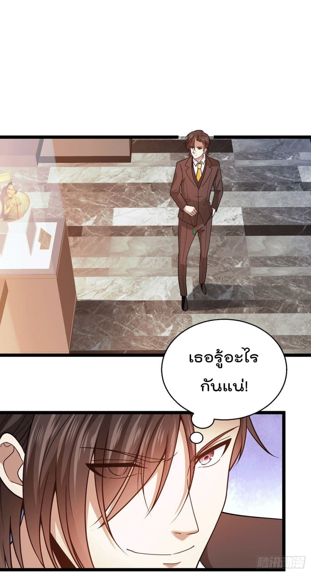 God Dragon of War in The City page 17