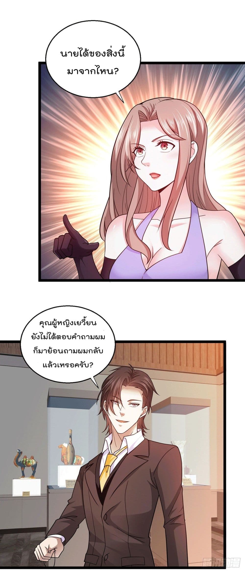 God Dragon of War in The City page 18