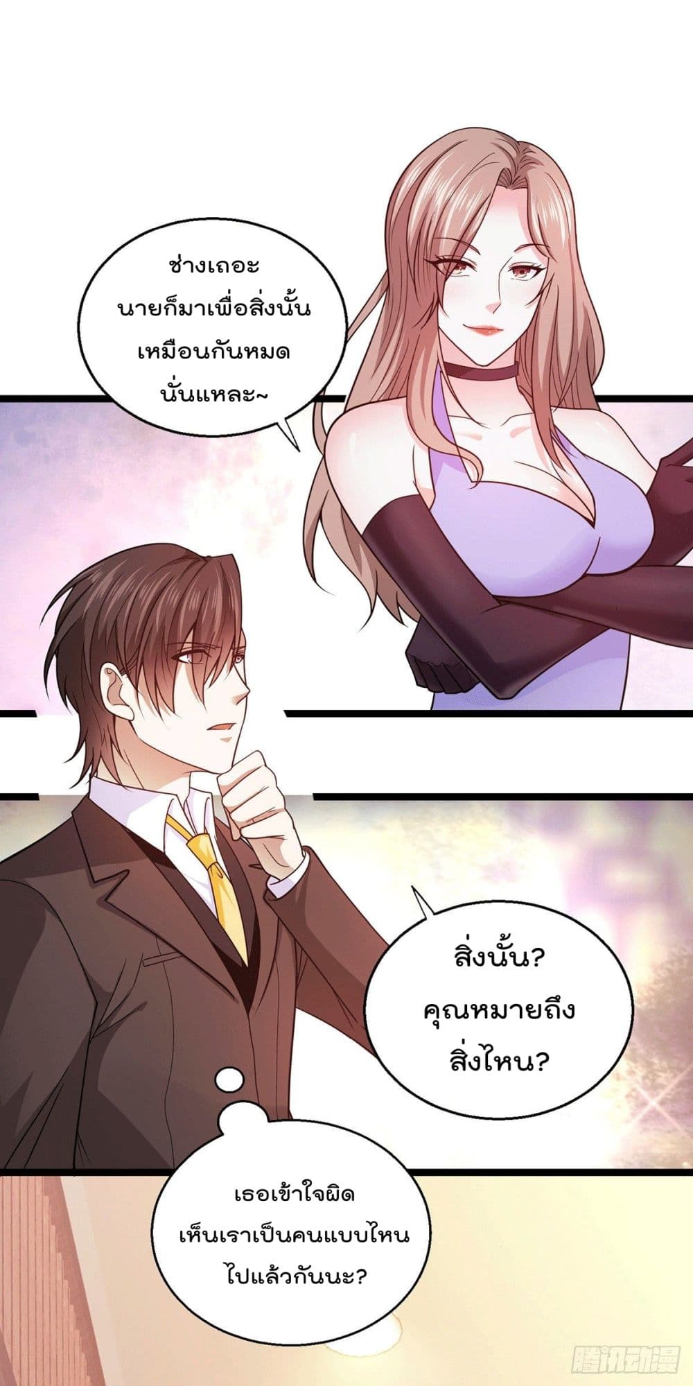 God Dragon of War in The City page 19