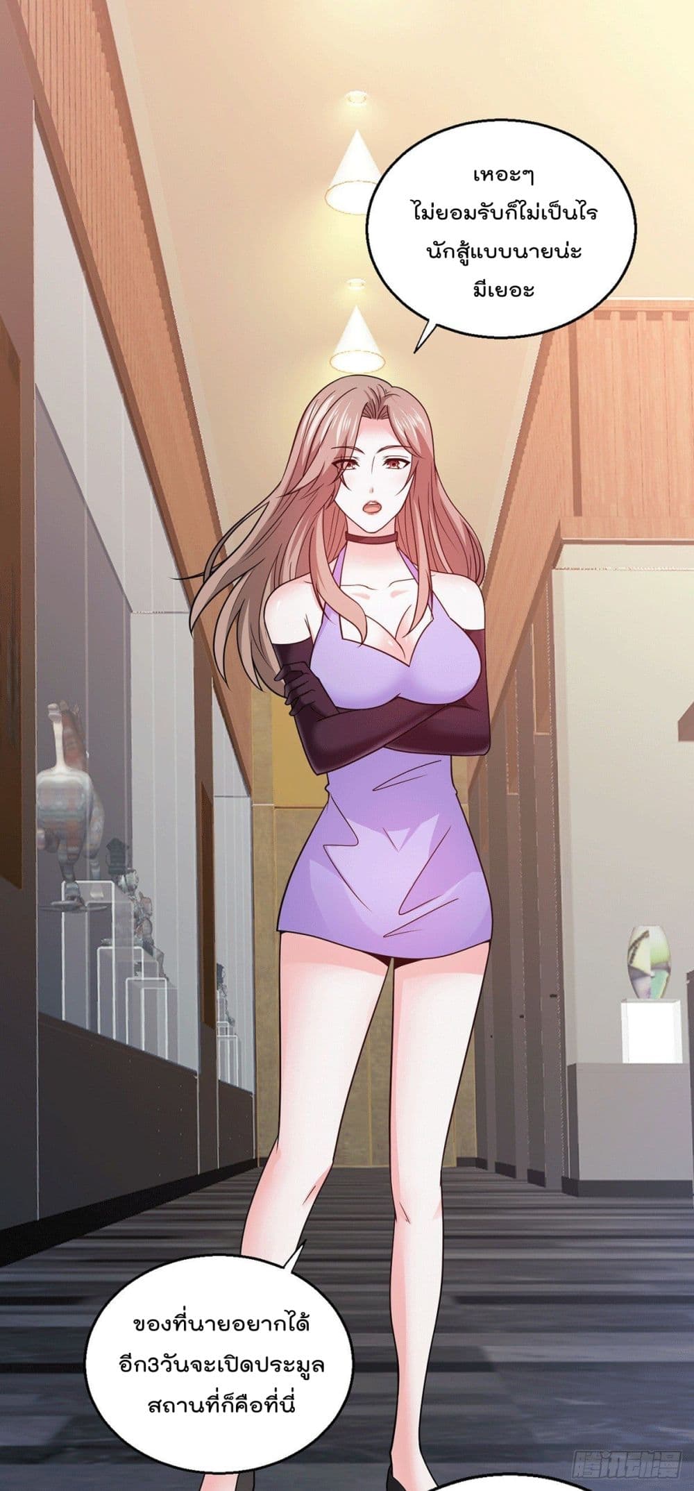 God Dragon of War in The City page 20