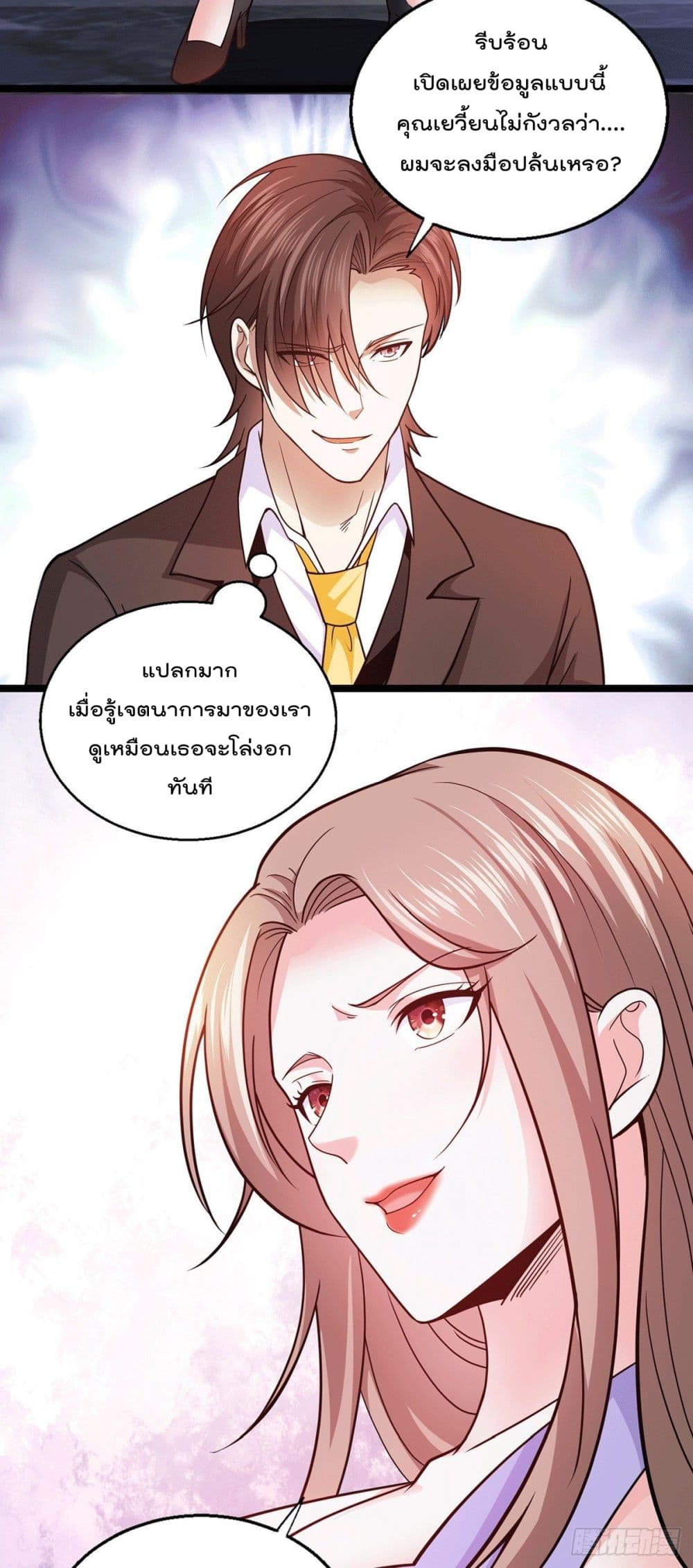 God Dragon of War in The City page 21