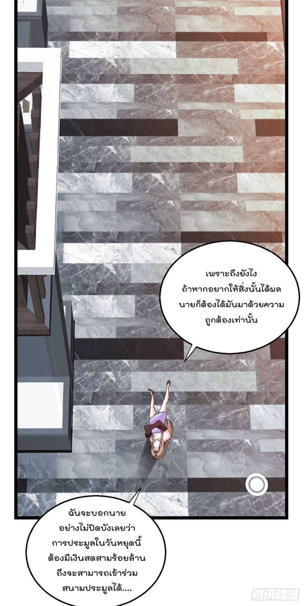 God Dragon of War in The City page 23