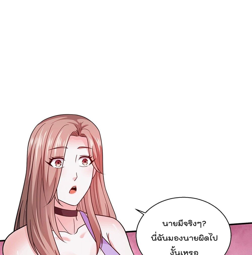 God Dragon of War in The City page 2