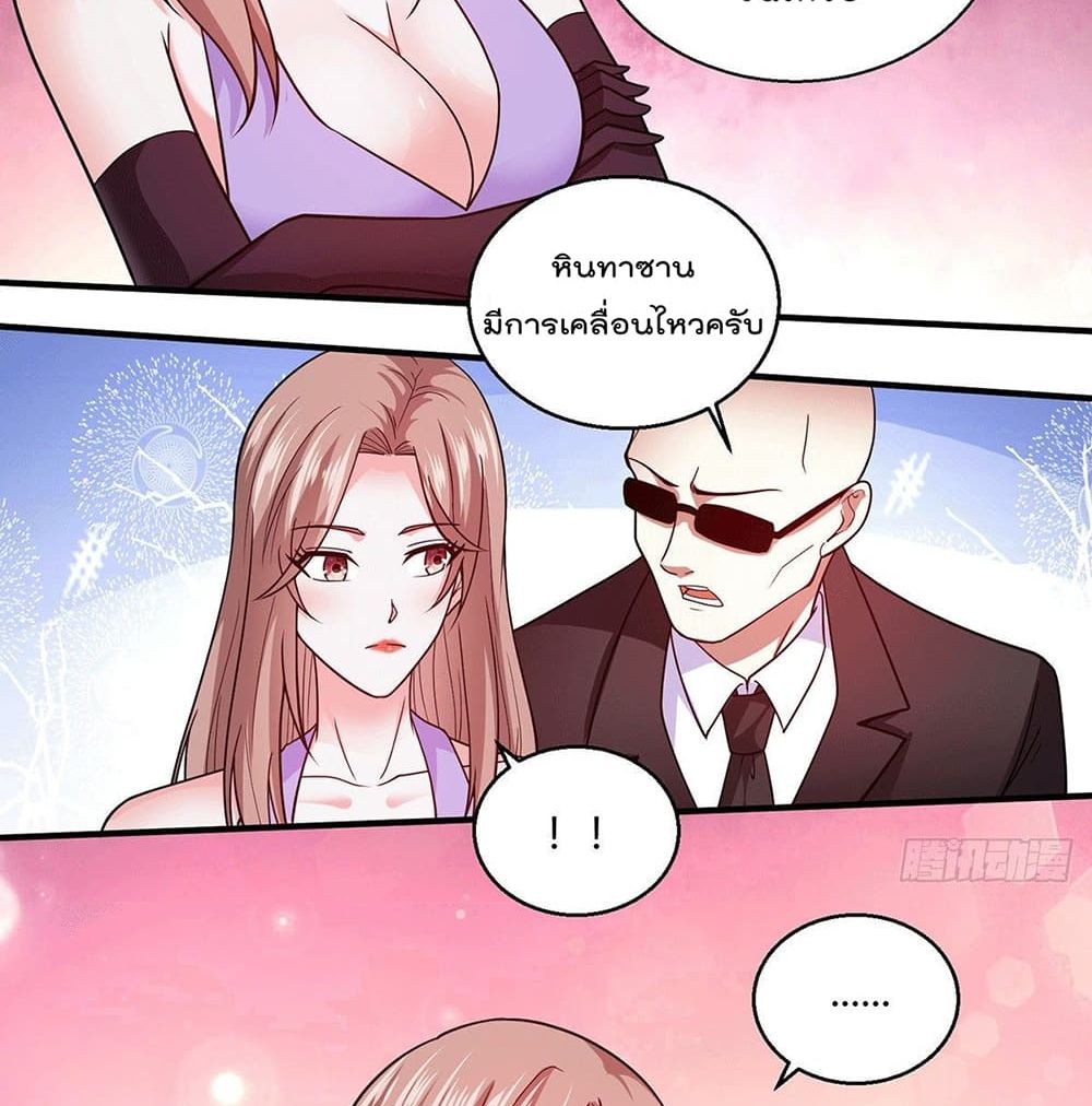 God Dragon of War in The City page 3
