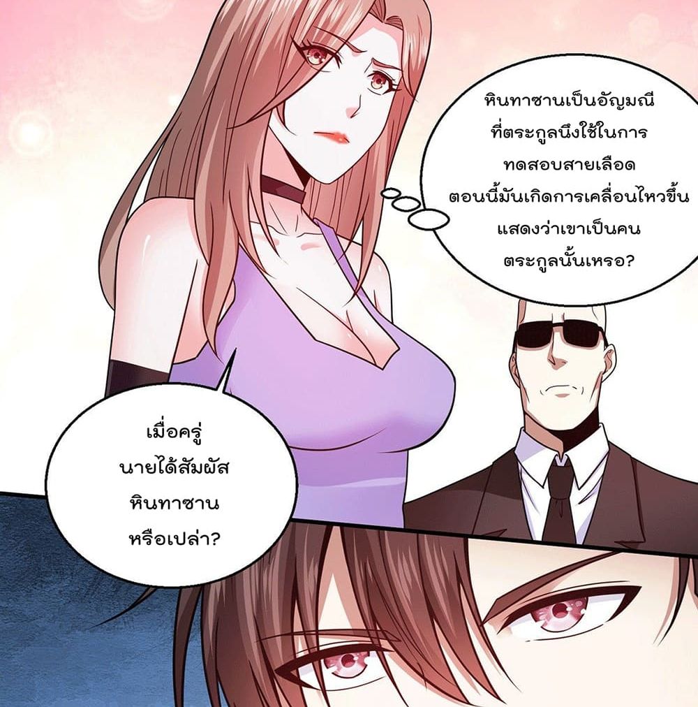 God Dragon of War in The City page 4