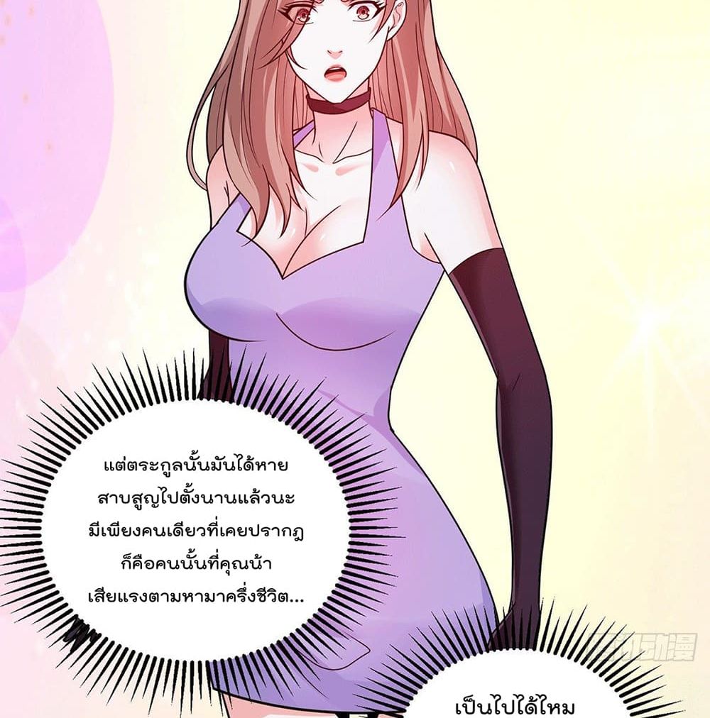 God Dragon of War in The City page 6