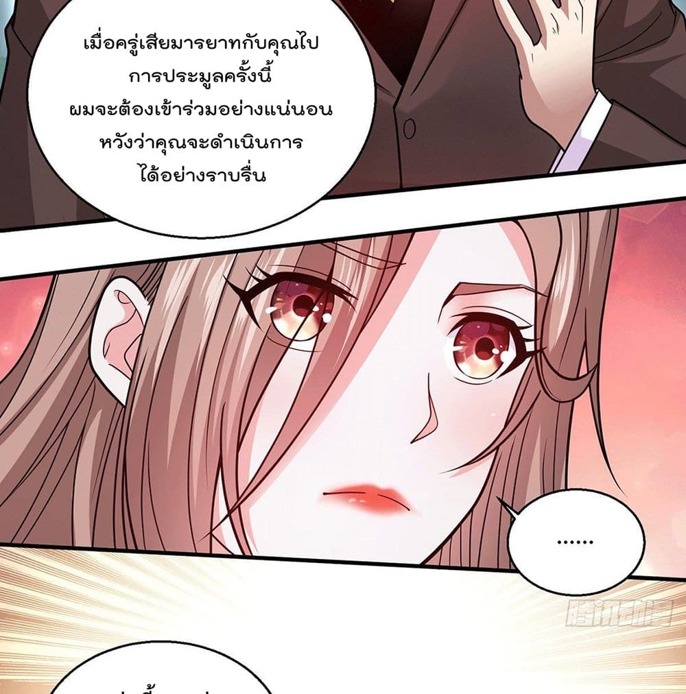 God Dragon of War in The City page 8