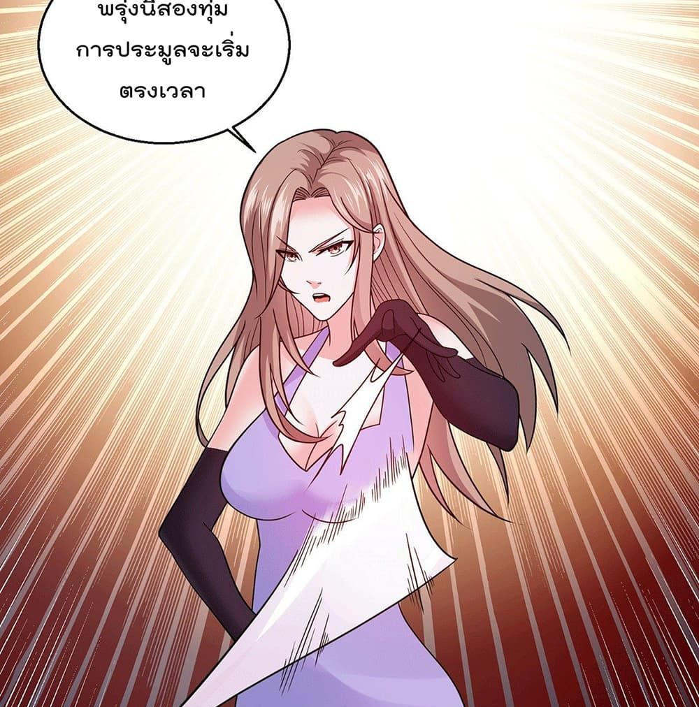 God Dragon of War in The City page 9