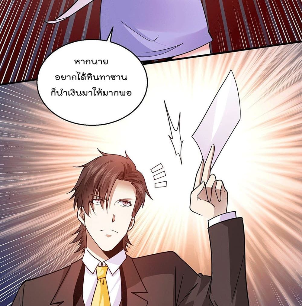 God Dragon of War in The City page 10