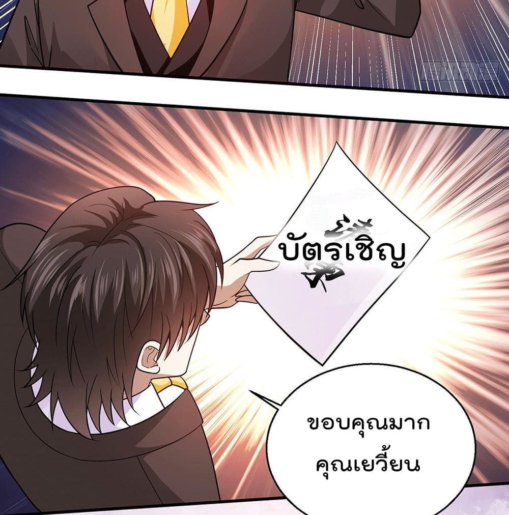 God Dragon of War in The City page 11