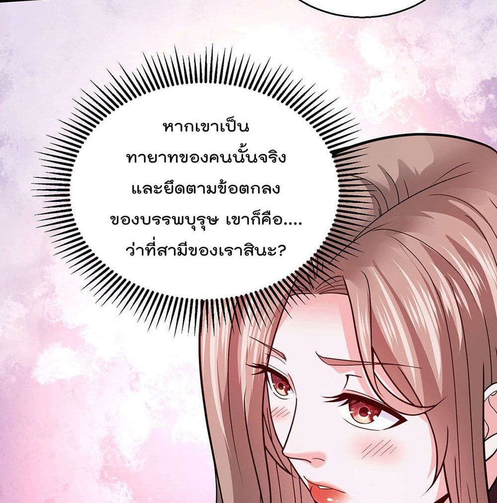 God Dragon of War in The City page 12