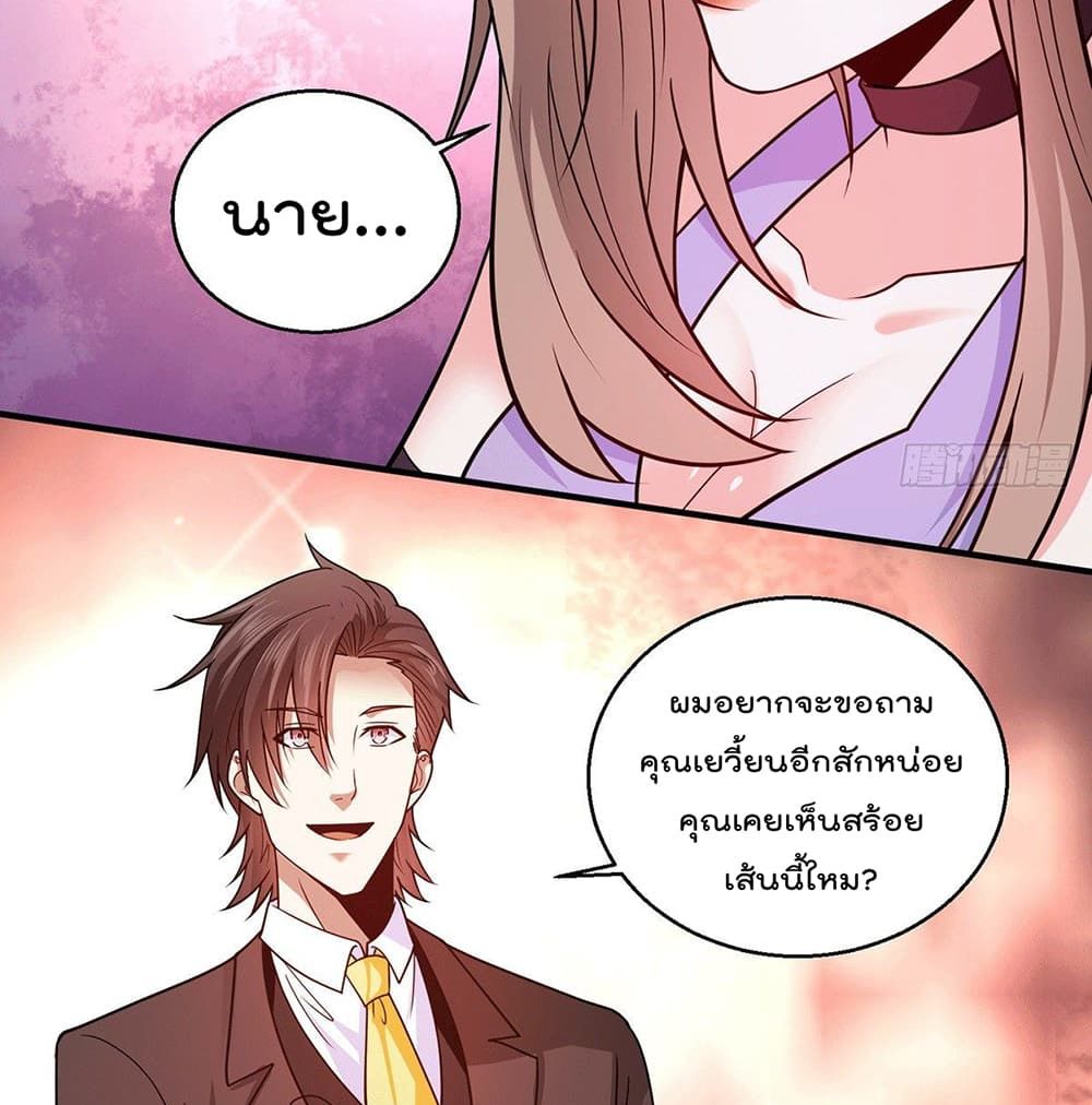 God Dragon of War in The City page 13