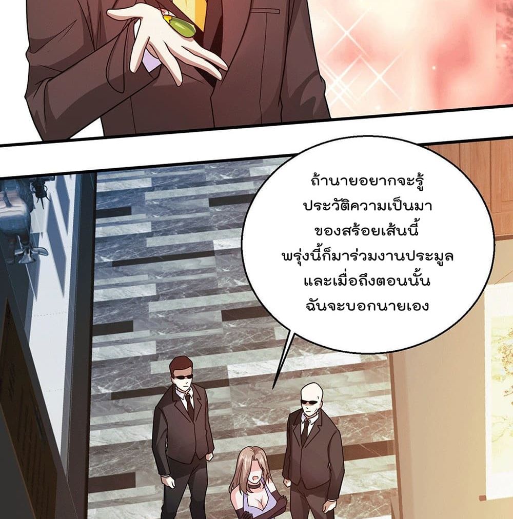 God Dragon of War in The City page 14
