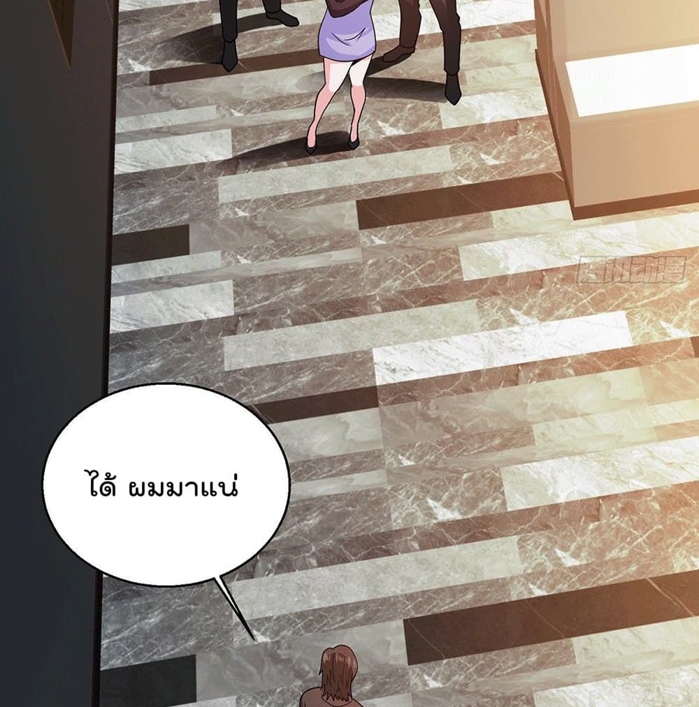 God Dragon of War in The City page 15