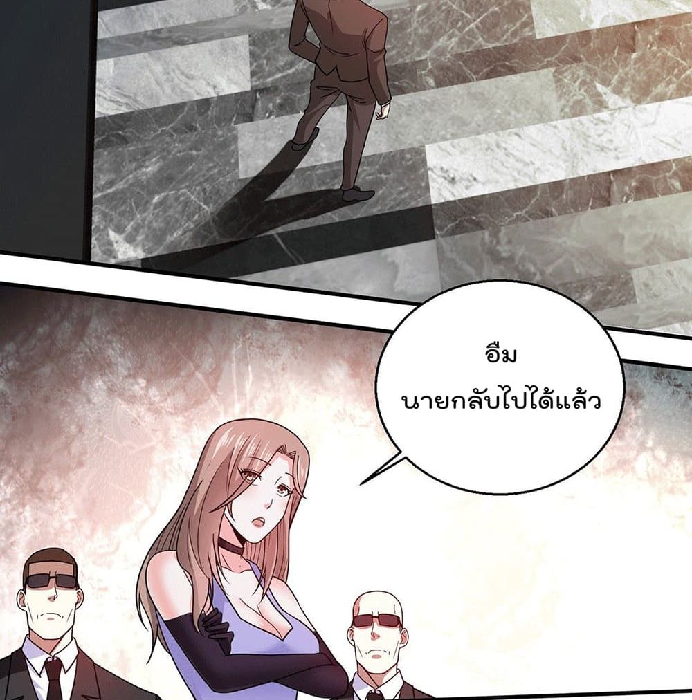 God Dragon of War in The City page 16