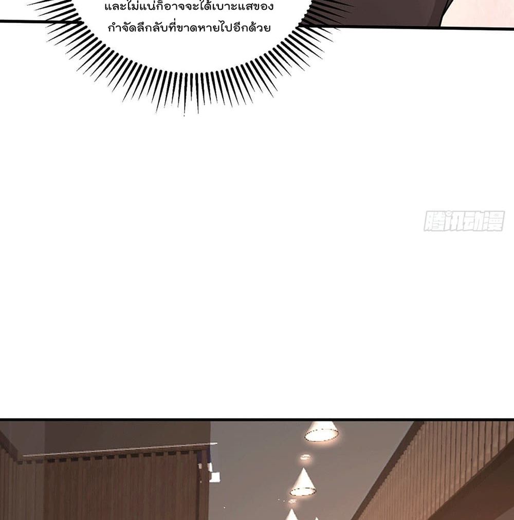 God Dragon of War in The City page 18