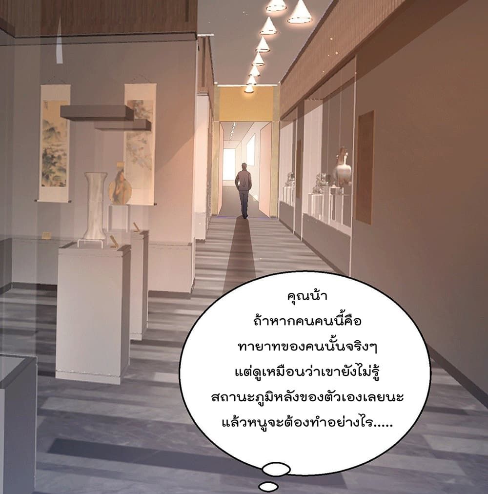 God Dragon of War in The City page 19
