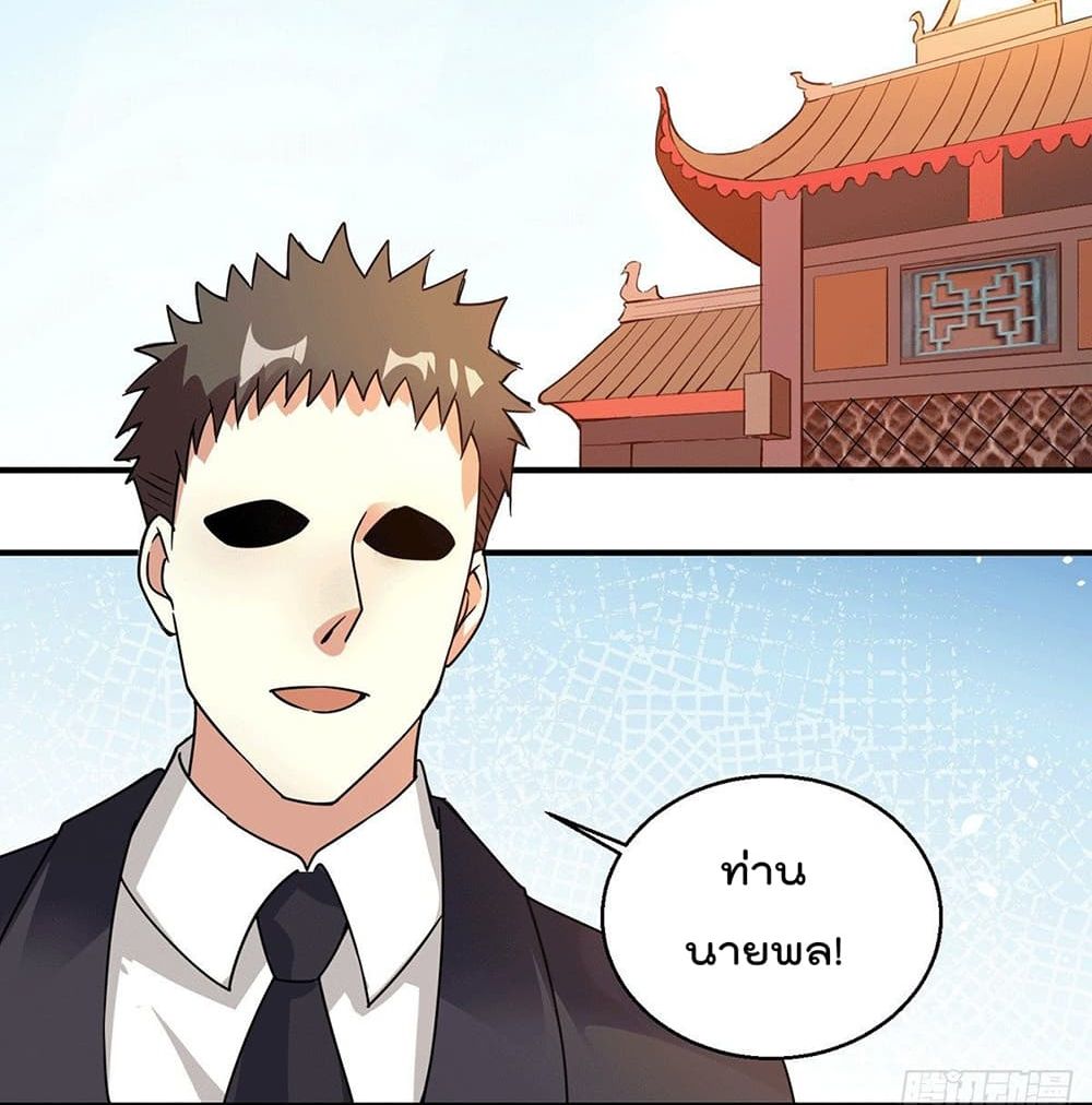 God Dragon of War in The City page 22