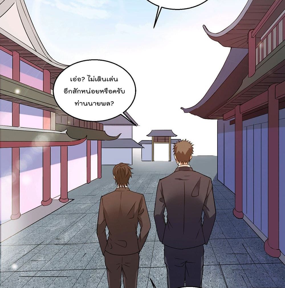 God Dragon of War in The City page 26