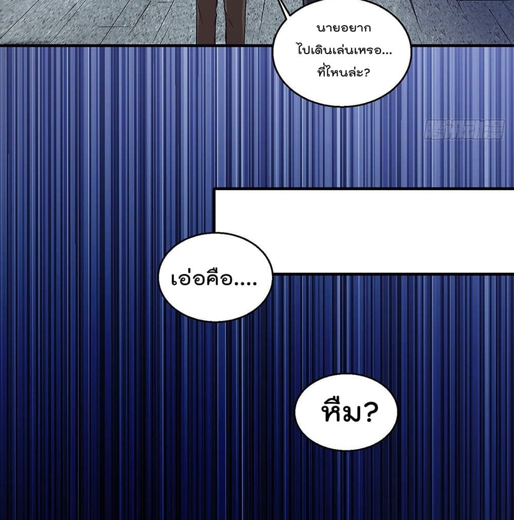 God Dragon of War in The City page 27