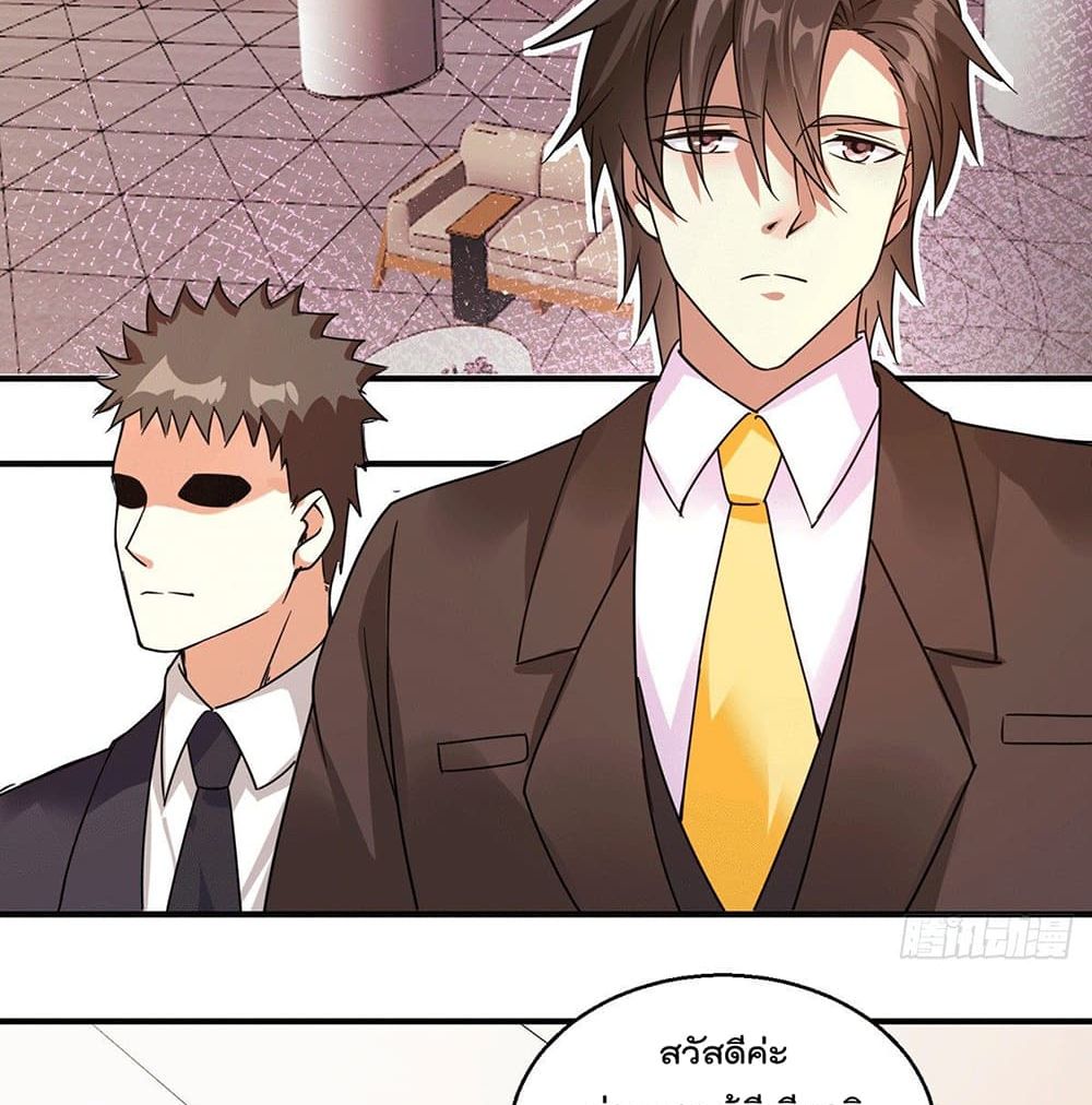 God Dragon of War in The City page 31