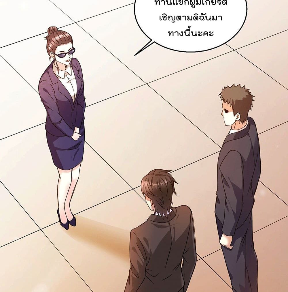 God Dragon of War in The City page 32