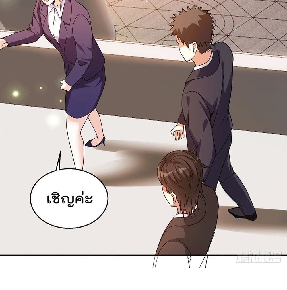 God Dragon of War in The City page 34