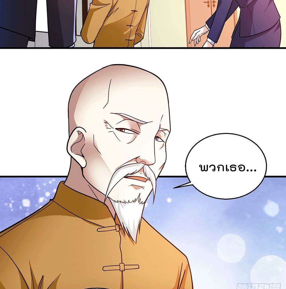 God Dragon of War in The City page 36
