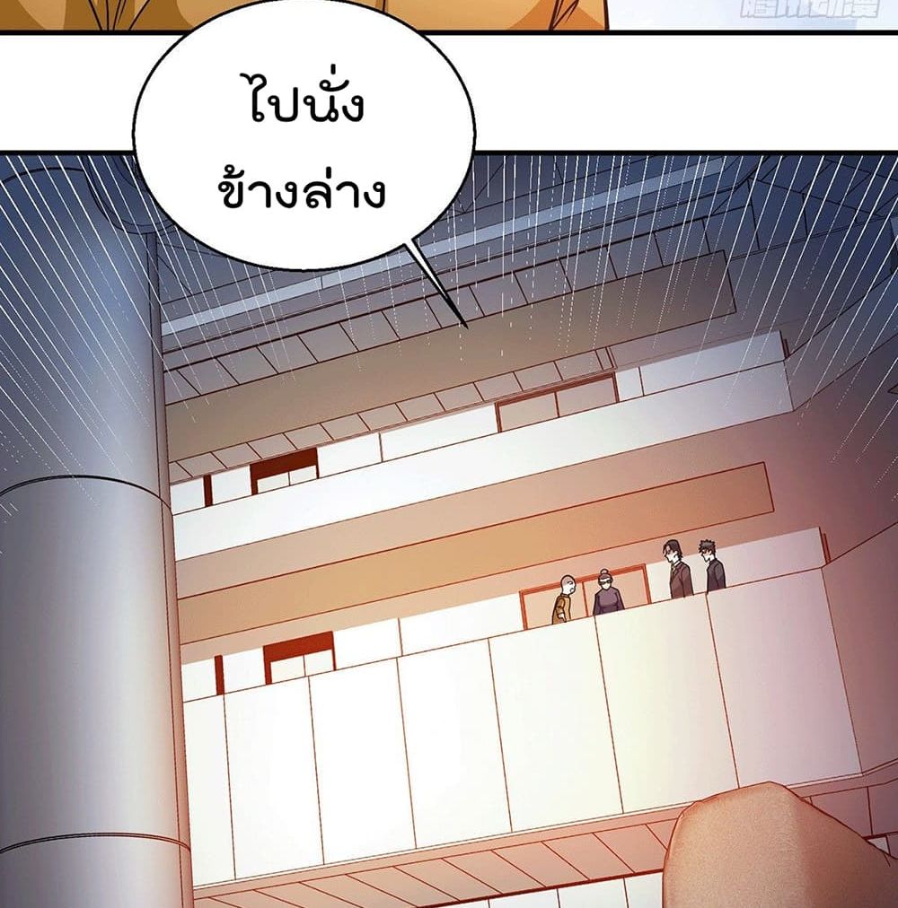 God Dragon of War in The City page 37