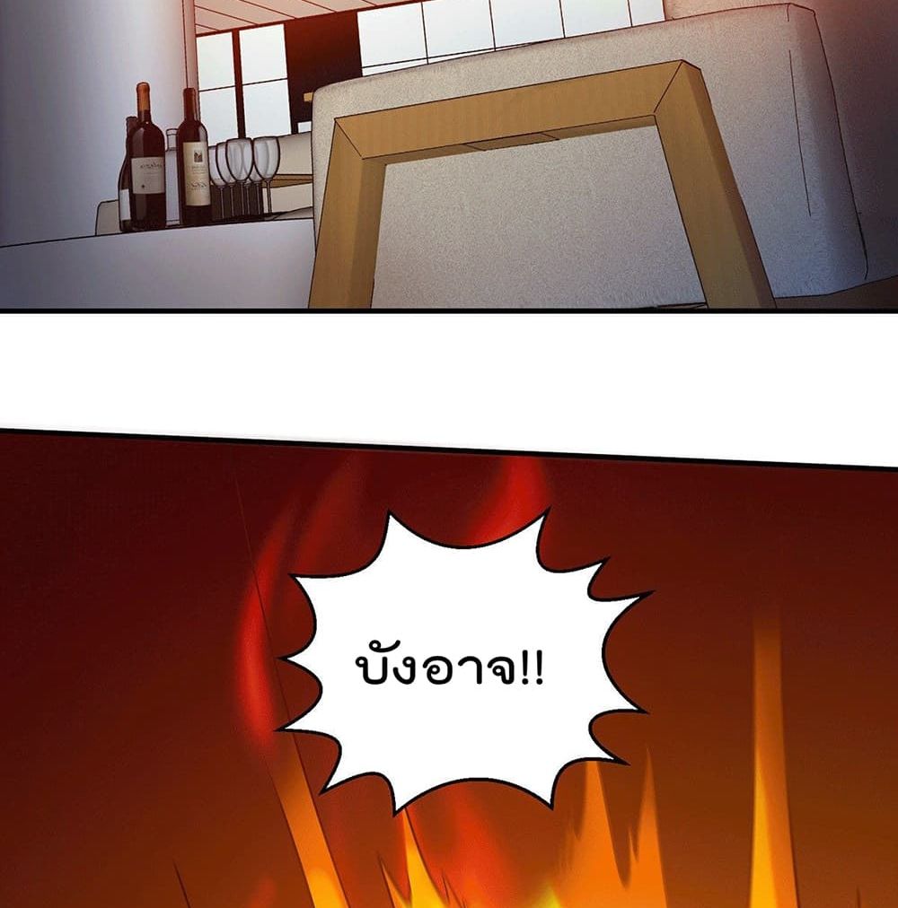 God Dragon of War in The City page 38