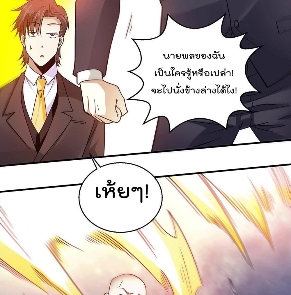 God Dragon of War in The City page 40