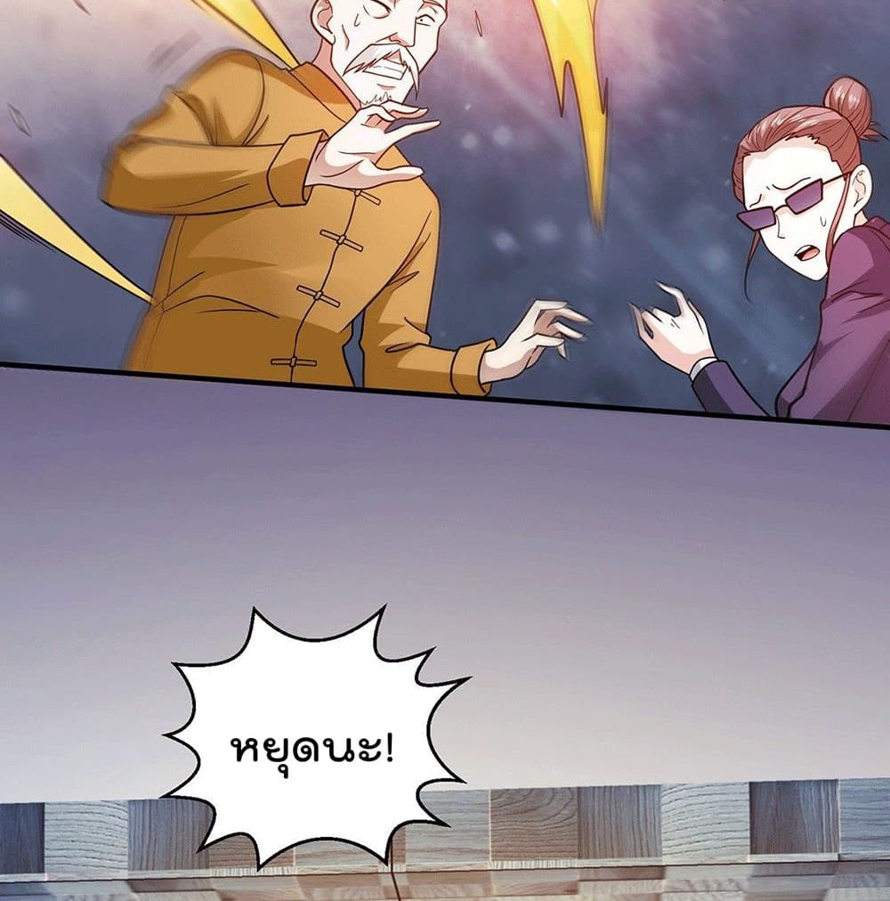 God Dragon of War in The City page 41