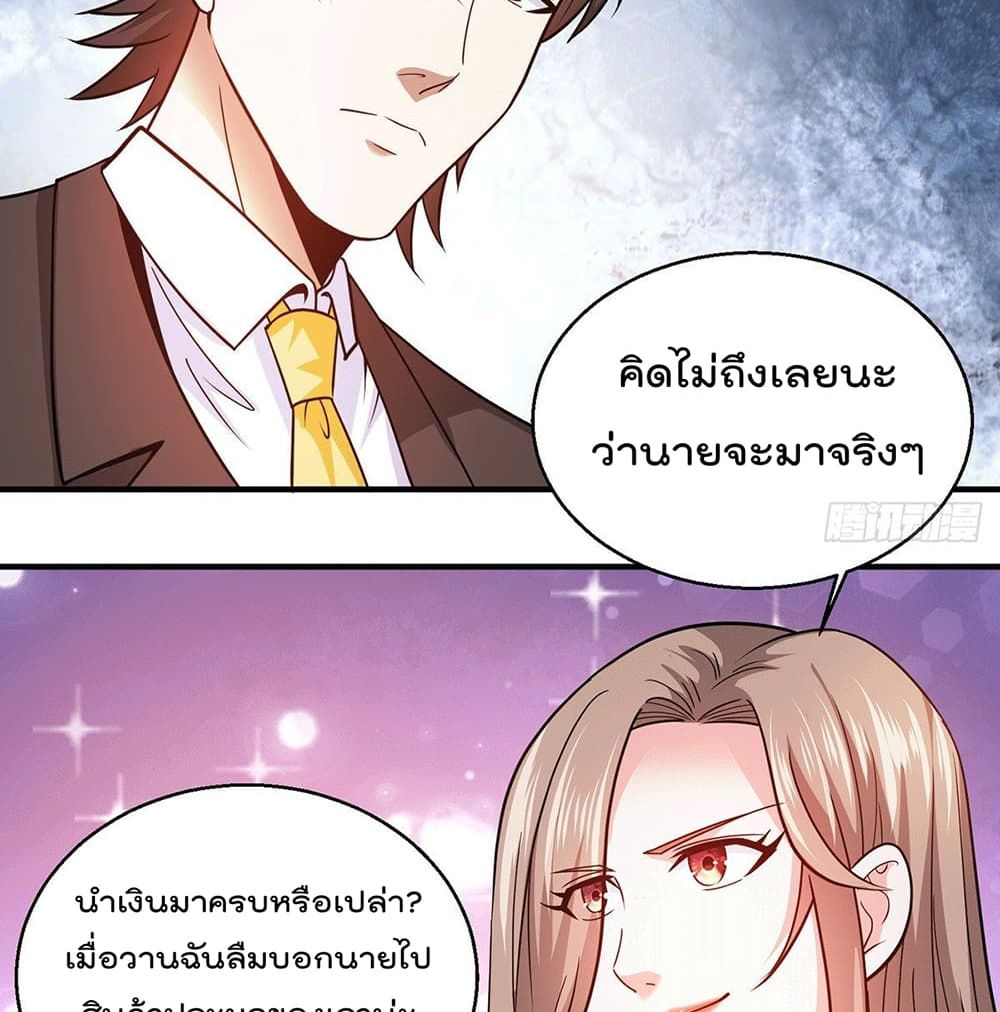 God Dragon of War in The City page 44