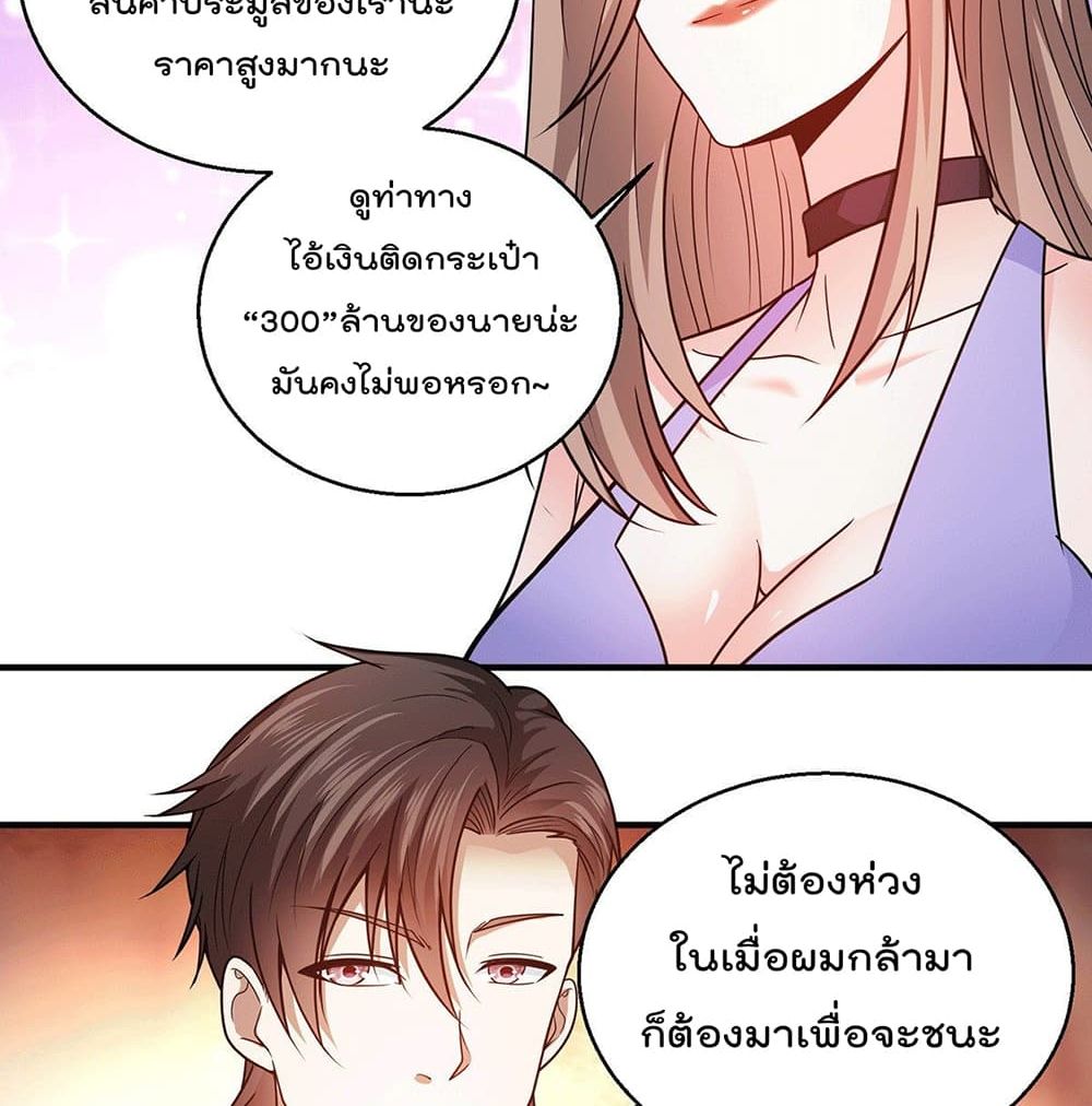 God Dragon of War in The City page 45