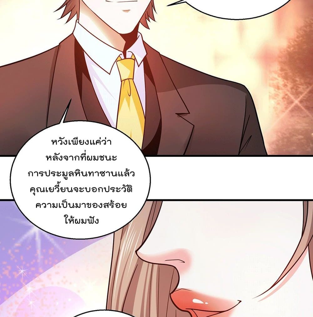 God Dragon of War in The City page 46