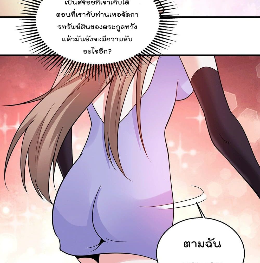 God Dragon of War in The City page 48