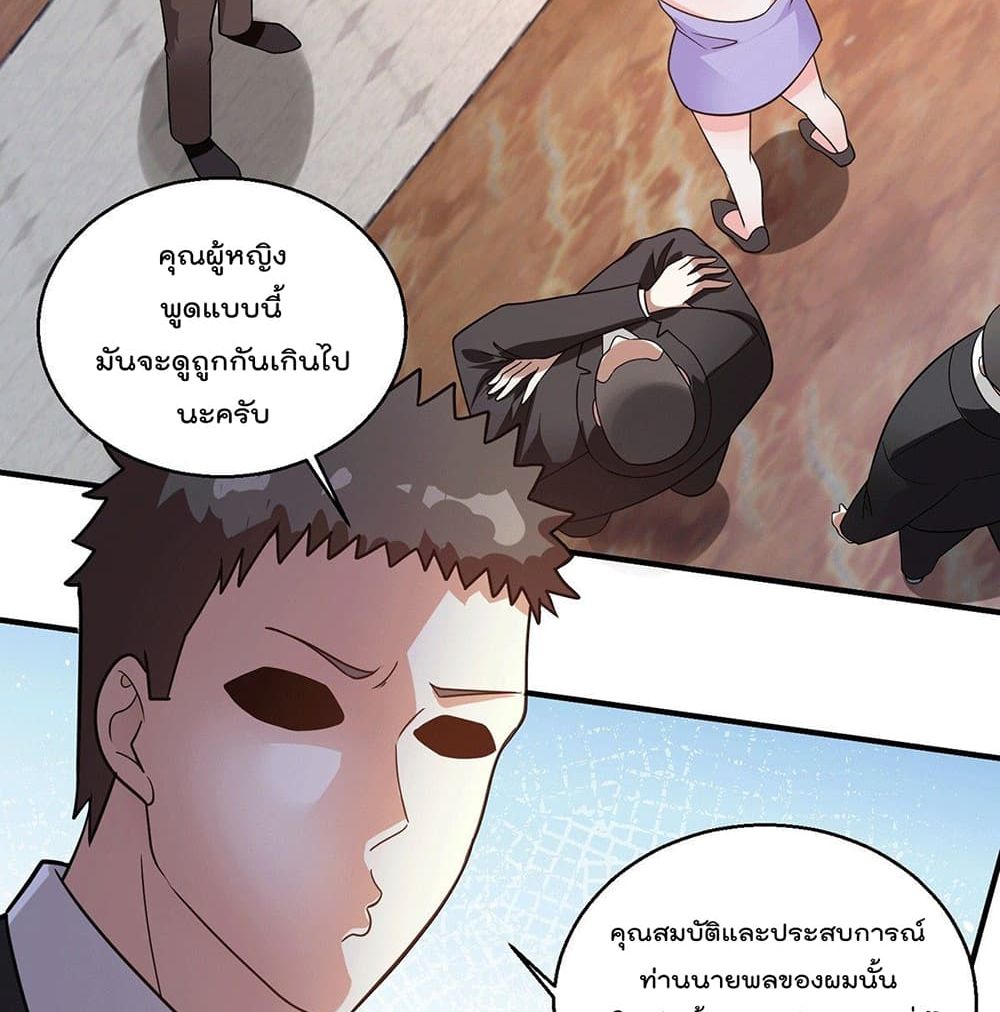 God Dragon of War in The City page 54