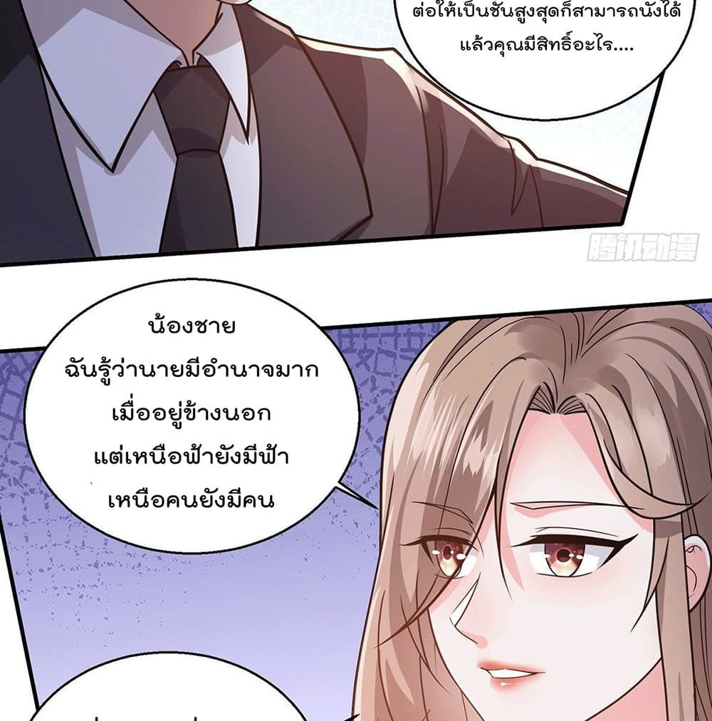God Dragon of War in The City page 55