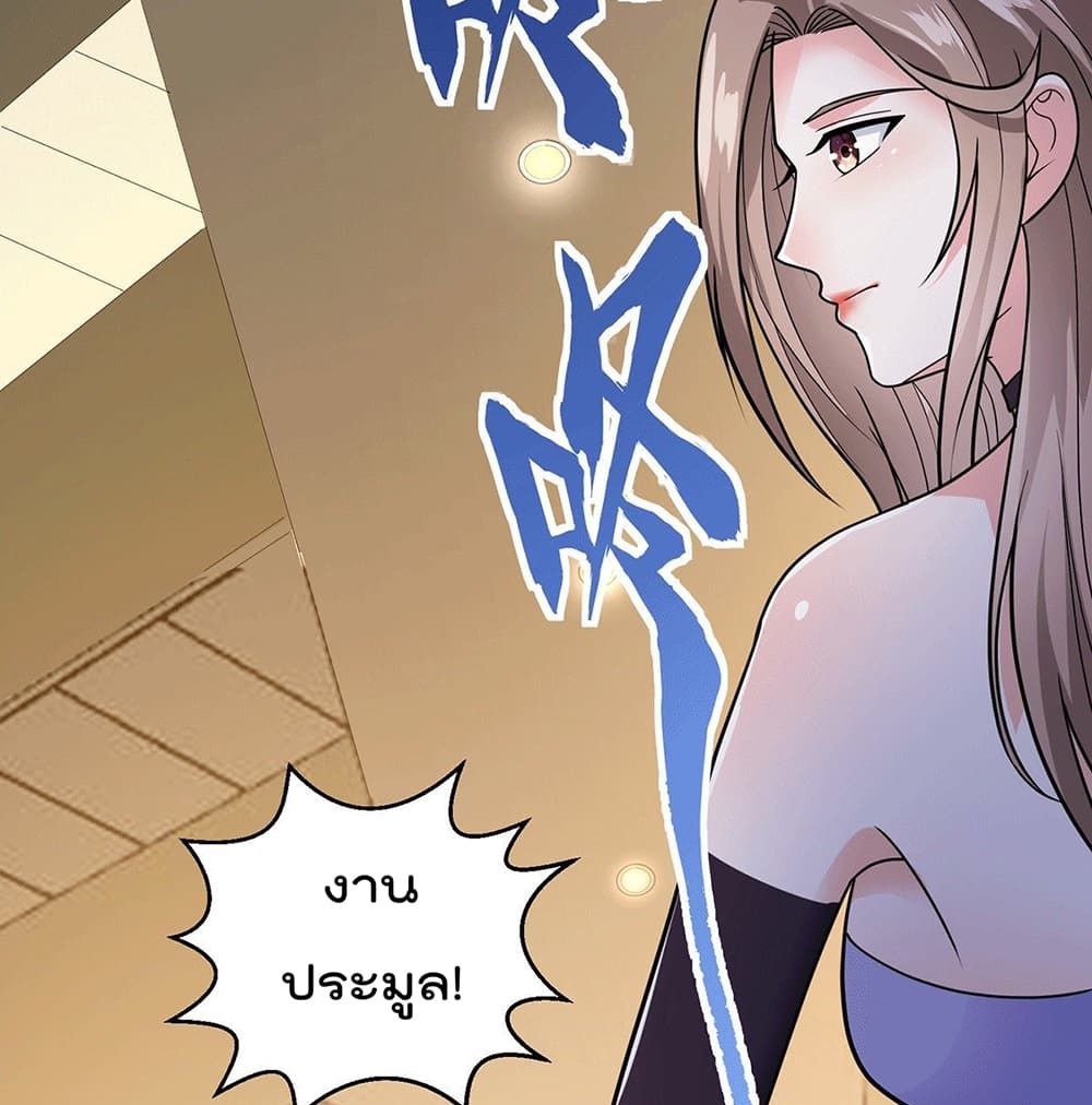 God Dragon of War in The City page 58