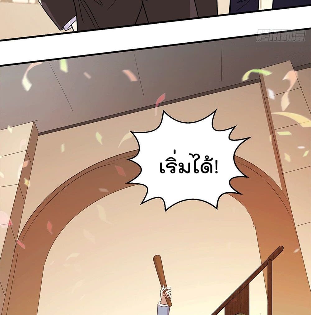 God Dragon of War in The City page 60