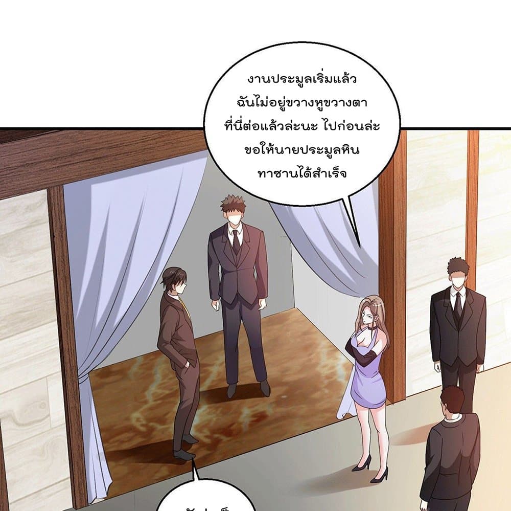 God Dragon of War in The City page 2