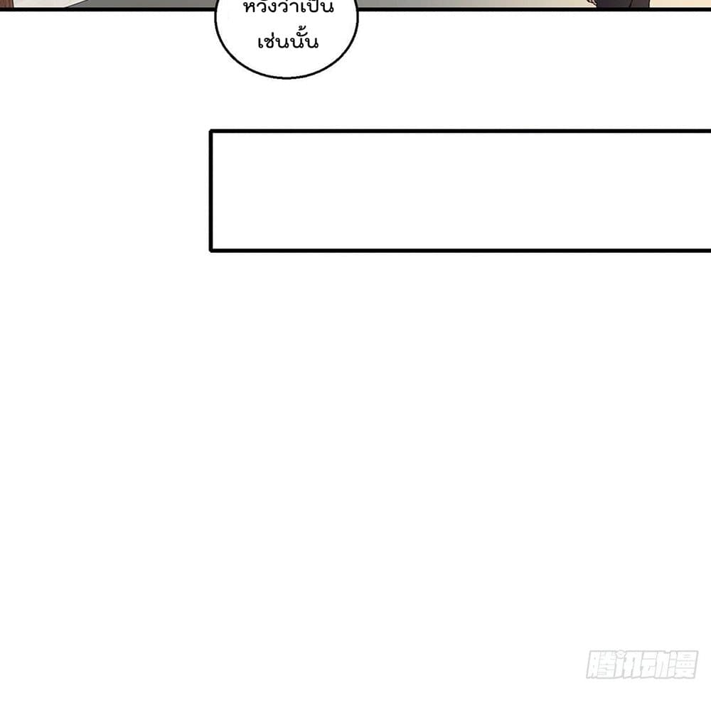 God Dragon of War in The City page 3